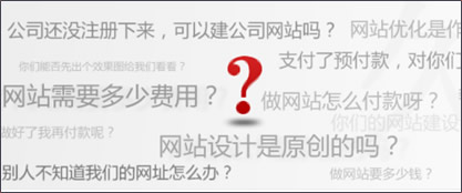 公司还没注册下来，可以建公司网站吗？